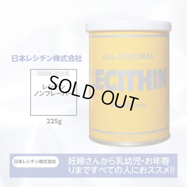 画像1: レシチンノンフレーバー (1)