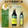 画像2: 亜麻仁油【カナダ産】 370ml (2)