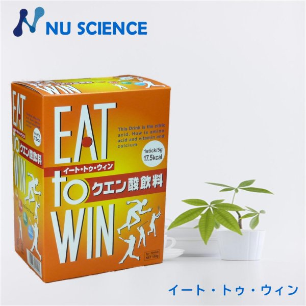 画像1: EAT to WIN (1)