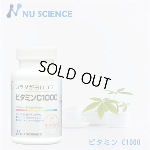 画像1: カラダがヨロコブビタミンC+ (1)